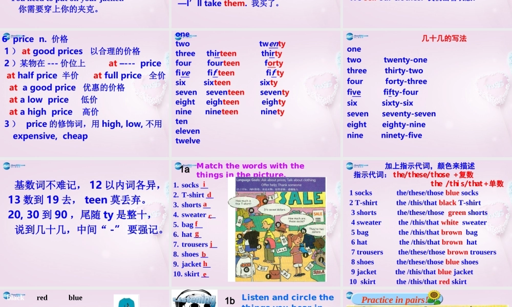 9【名师课件】Unit 7 How much are these socks课件.ppt