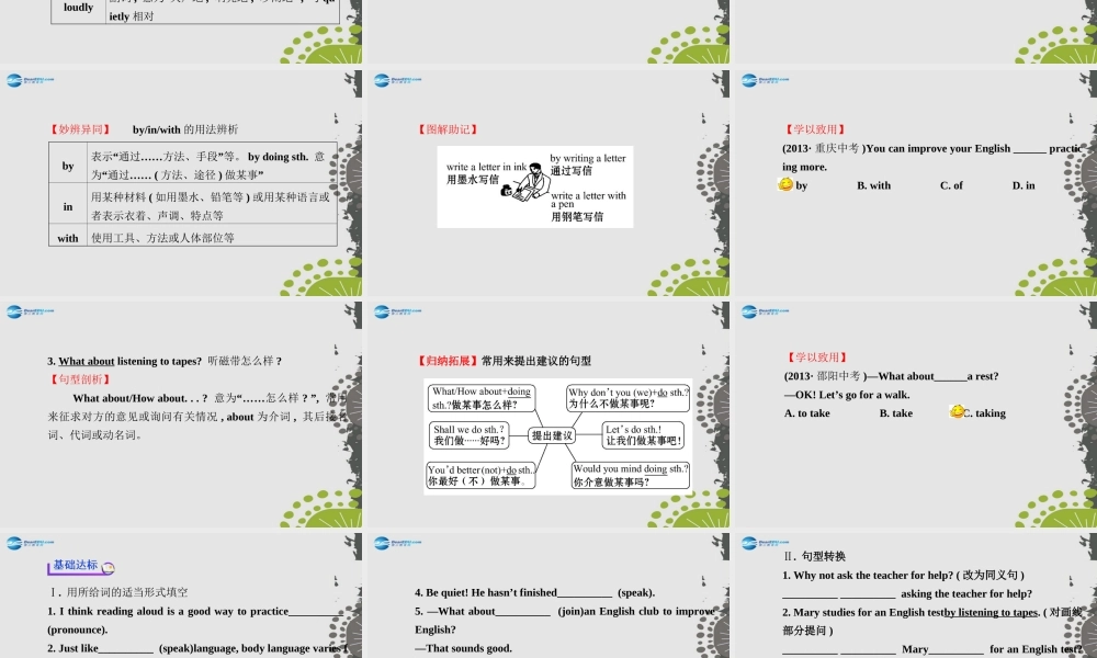【世纪金榜】九年级英语全册 Unit 1 How can we become good learners？Section A（1a—2d）课件 （新版）人教新目标版.ppt