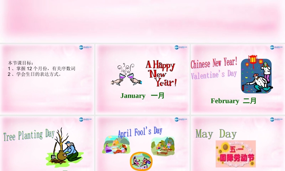 9【名师课件】Unit 8 When is your birthday课件1.ppt