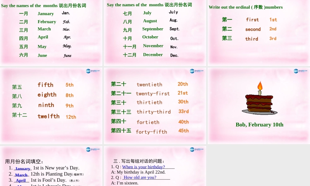 9【名师课件】Unit 8 When is your birthday课件1.ppt