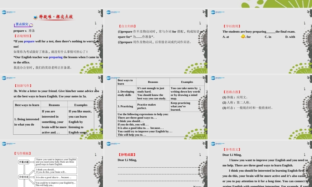 【世纪金榜】九年级英语全册 Unit 1 How can we become good learners？Section B（3a—Self Check）课件 （新版）人教新目标版.ppt