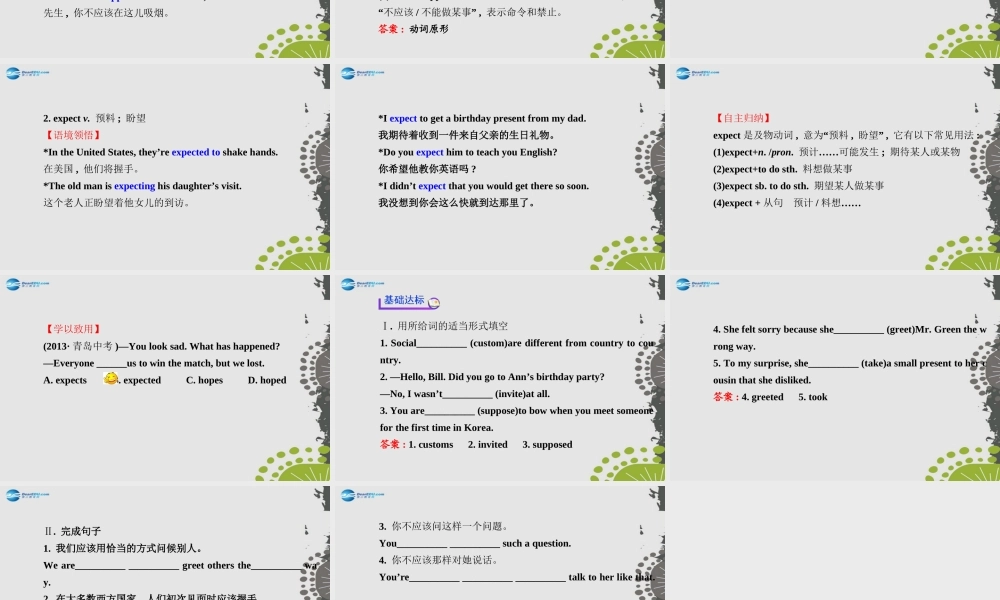 【世纪金榜】九年级英语全册 Unit 10 You’re supposed to shake hands Section A（1a—2d）课件.ppt