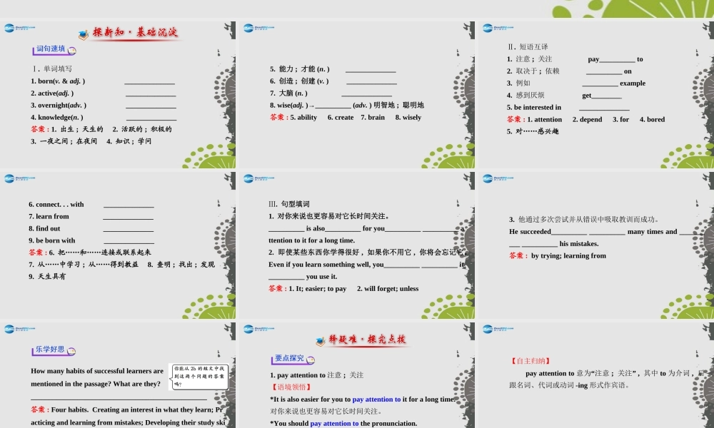 【世纪金榜】九年级英语全册 Unit 1 How can we become good learners？Section B（2a—2e）课件 （新版）人教新目标版.ppt