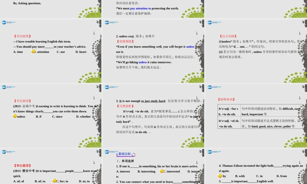 【世纪金榜】九年级英语全册 Unit 1 How can we become good learners？Section B（2a—2e）课件 （新版）人教新目标版.ppt