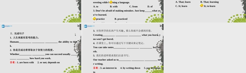 【世纪金榜】九年级英语全册 Unit 1 How can we become good learners？Section B（2a—2e）课件 （新版）人教新目标版.ppt