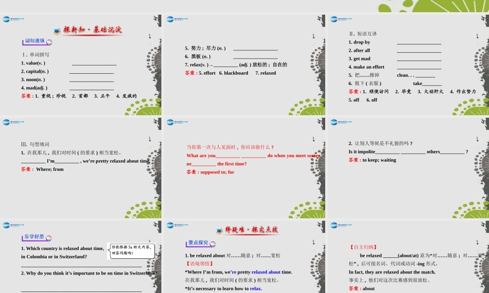 【世纪金榜】九年级英语全册 Unit 10 You’re supposed to shake hands Section A（3a—4c）课件.ppt