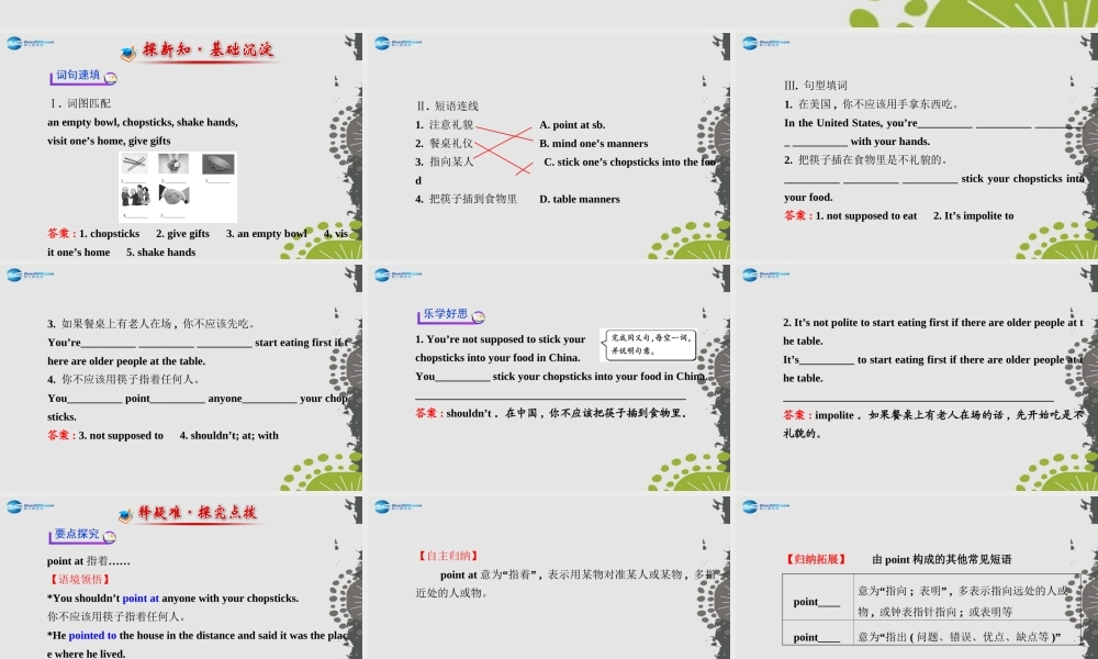 【世纪金榜】九年级英语全册 Unit 10 You’re supposed to shake hands Section B（1a—1d）课件.ppt