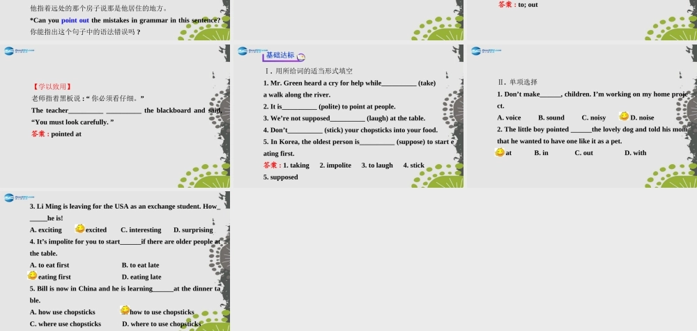 【世纪金榜】九年级英语全册 Unit 10 You’re supposed to shake hands Section B（1a—1d）课件.ppt