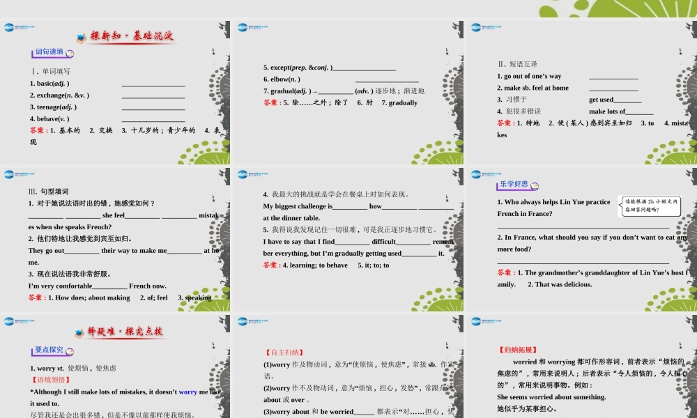 【世纪金榜】九年级英语全册 Unit 10 You’re supposed to shake hands Section B（2a—2e）课件.ppt