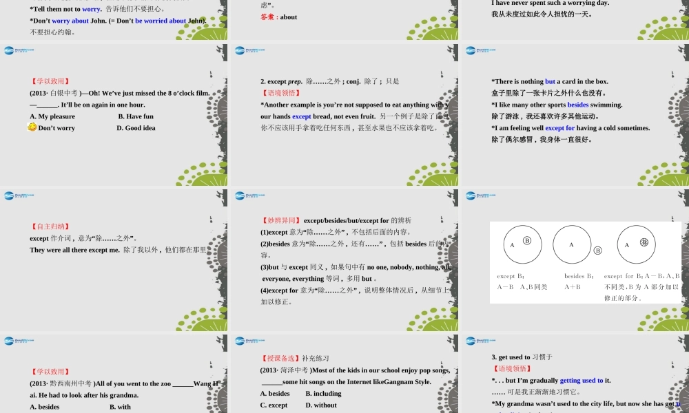 【世纪金榜】九年级英语全册 Unit 10 You’re supposed to shake hands Section B（2a—2e）课件.ppt