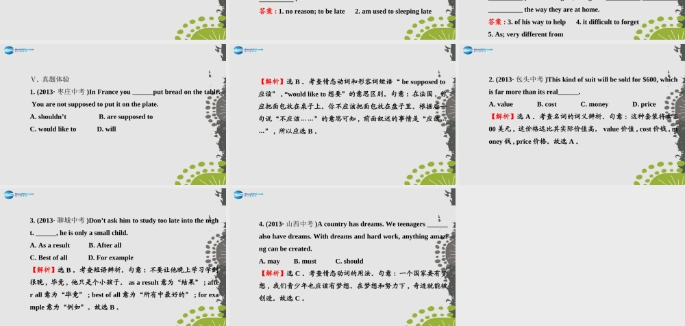 【世纪金榜】九年级英语全册 Unit 10 You’re supposed to shake hands单元复习课件.ppt