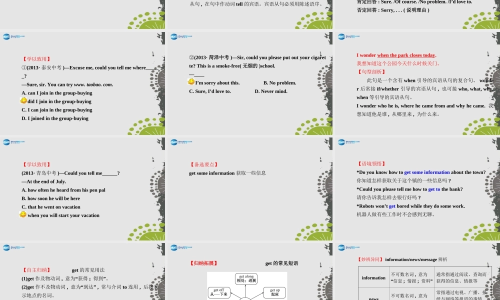 【世纪金榜】九年级英语全册 Unit 3 Could you please tell me where the restrooms are？Section A1课件 （新版）人教新目标版.ppt