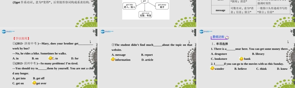 【世纪金榜】九年级英语全册 Unit 3 Could you please tell me where the restrooms are？Section A（1a—2d）课件 （新版）人教新目标版.ppt