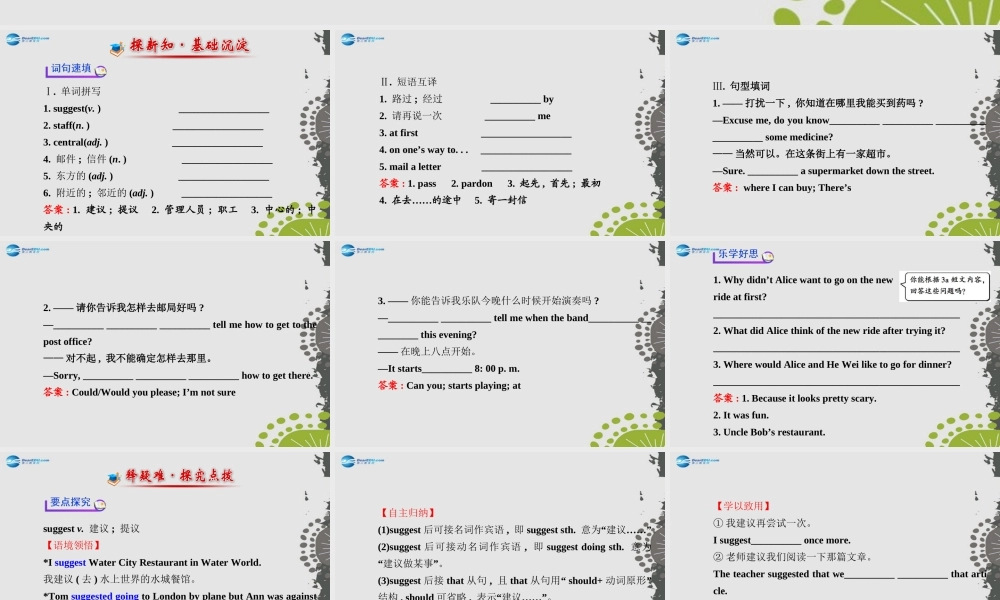 【世纪金榜】九年级英语全册 Unit 3 Could you please tell me where the restrooms are？Section A（3a—4c）课件 （新版）人教新目标版.ppt