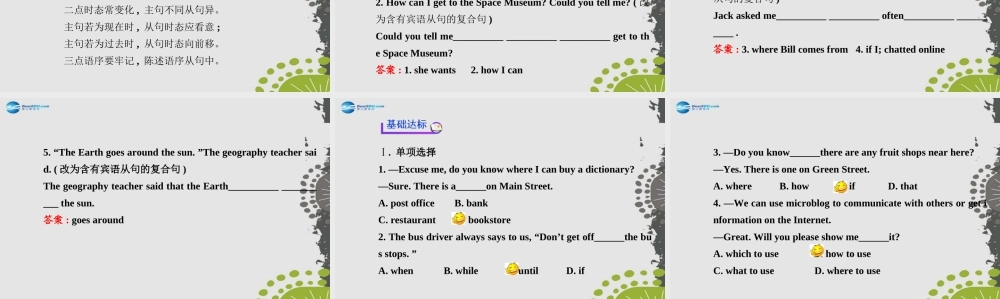 【世纪金榜】九年级英语全册 Unit 3 Could you please tell me where the restrooms are？Section A（3a—4c）课件 （新版）人教新目标版.ppt