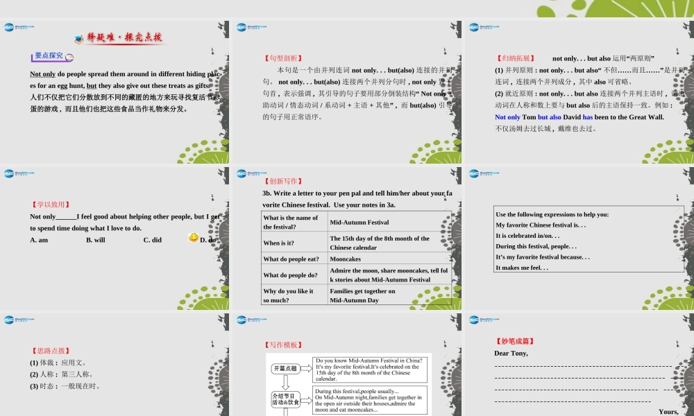 【世纪金榜】九年级英语全册 Unit 2 I think that mooncakes are delicious Section B（3a—Self Check）课件 （新版）人教新目标版.ppt