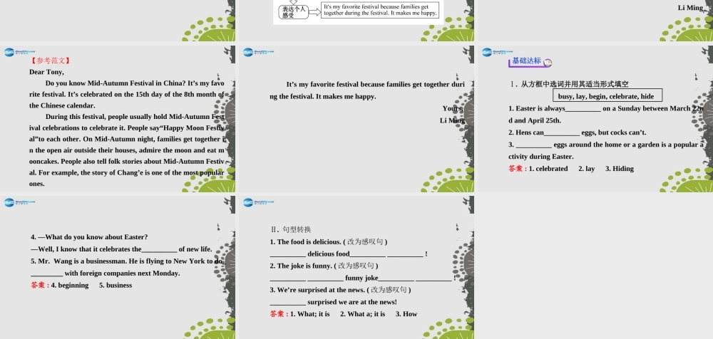【世纪金榜】九年级英语全册 Unit 2 I think that mooncakes are delicious Section B（3a—Self Check）课件 （新版）人教新目标版.ppt