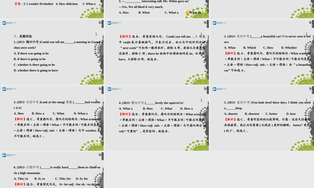 【世纪金榜】九年级英语全册 Unit 2 I think that mooncakes are delicious 单元复习课件 （新版）人教新目标版.ppt