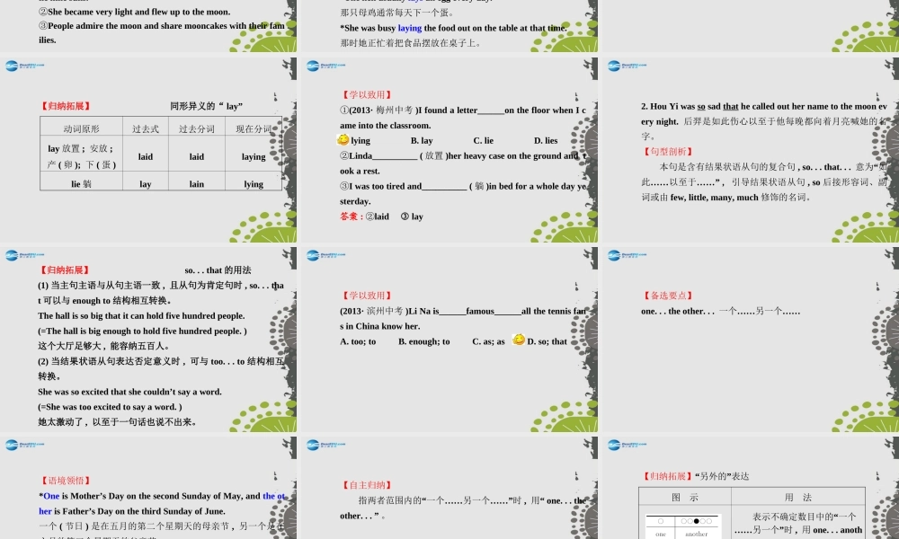 【世纪金榜】九年级英语全册 Unit 2 I think that mooncakes are delicious Section A（3a—4c）课件 （新版）人教新目标版.ppt