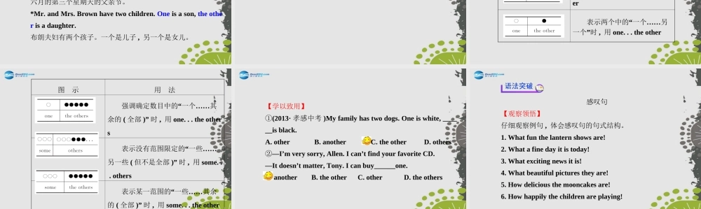 【世纪金榜】九年级英语全册 Unit 2 I think that mooncakes are delicious Section A（3a—4c）课件 （新版）人教新目标版.ppt