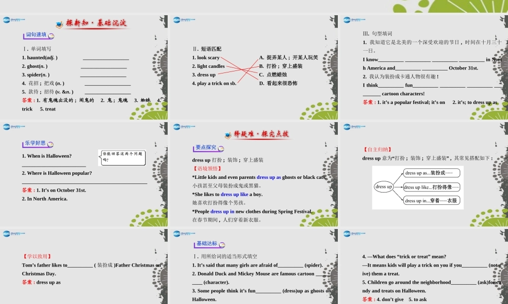 【世纪金榜】九年级英语全册 Unit 2 I think that mooncakes are delicious Section B（1a—1d）课件 （新版）人教新目标版.ppt