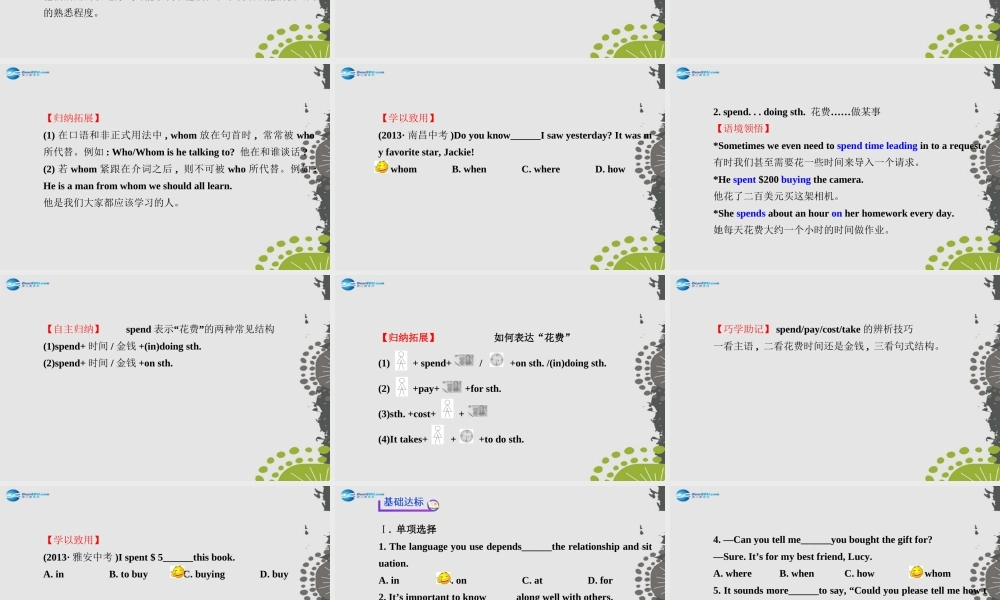 【世纪金榜】九年级英语全册 Unit 3 Could you please tell me where the restrooms are？Section B2课件 （新版）人教新目标版.ppt