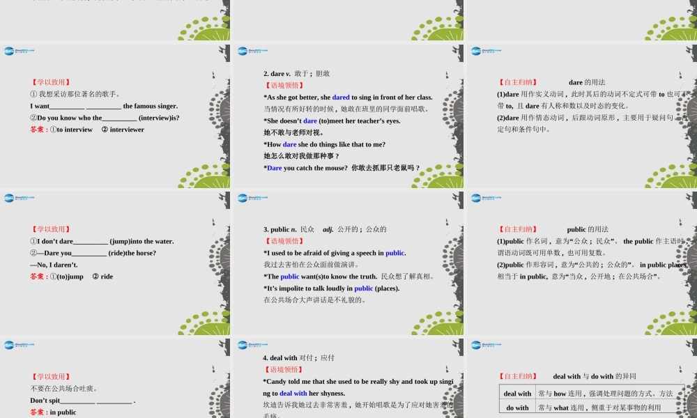 【世纪金榜】九年级英语全册 Unit 4 I used to be afraid of the dark Section A（3a—4c）课件.ppt