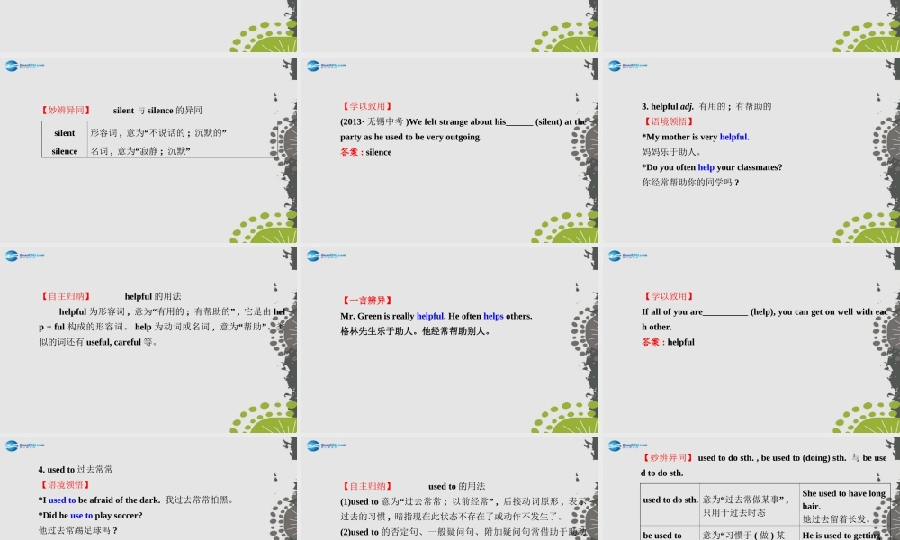 【世纪金榜】九年级英语全册 Unit 4 I used to be afraid of the dark Section A（1a—2d）课件.ppt