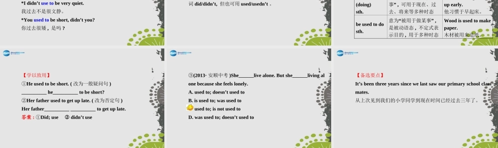 【世纪金榜】九年级英语全册 Unit 4 I used to be afraid of the dark Section A（1a—2d）课件.ppt