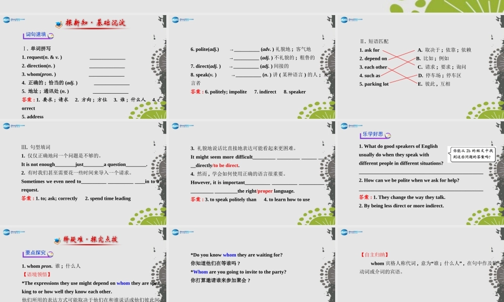 【世纪金榜】九年级英语全册 Unit 3 Could you please tell me where the restrooms are？Section B（2a—2d）课件 （新版）人教新目标版.ppt