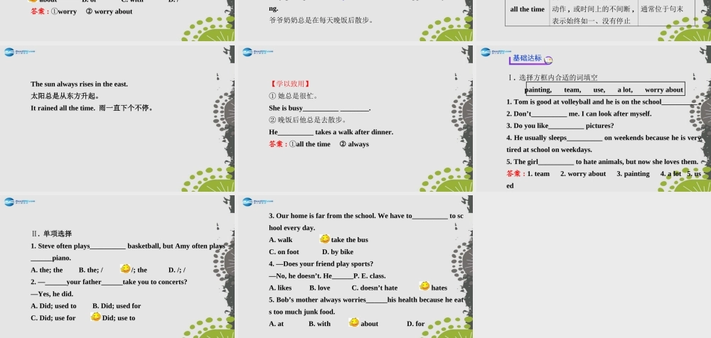 【世纪金榜】九年级英语全册 Unit 4 I used to be afraid of the dark Section B（1a—1e）课件.ppt