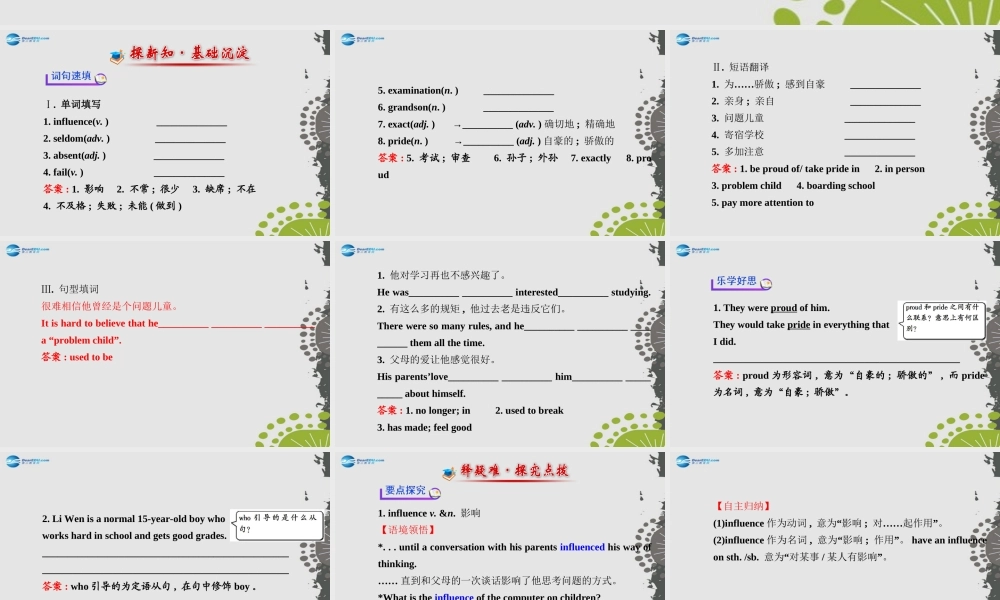 【世纪金榜】九年级英语全册 Unit 4 I used to be afraid of the dark Section B（2a—2f）课件.ppt