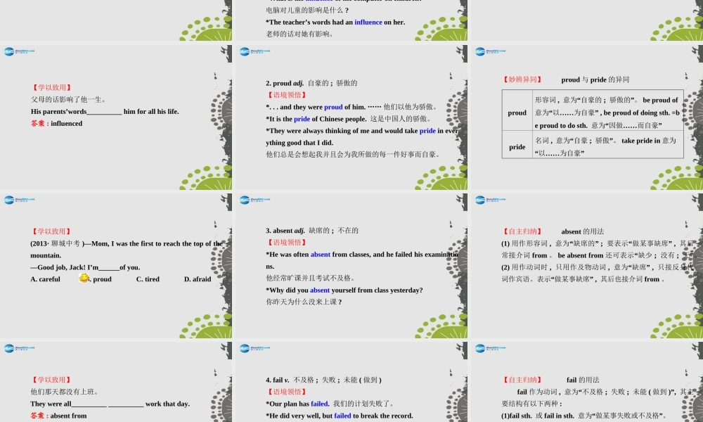 【世纪金榜】九年级英语全册 Unit 4 I used to be afraid of the dark Section B（2a—2f）课件.ppt