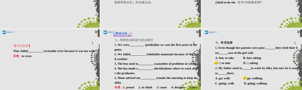 【世纪金榜】九年级英语全册 Unit 4 I used to be afraid of the dark Section B（2a—2f）课件.ppt