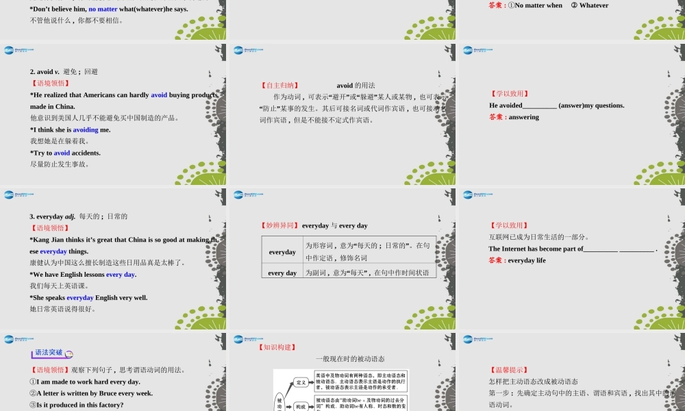 【世纪金榜】九年级英语全册 Unit 5 What are the shirts made of？Section A（3a—4c）课件.ppt