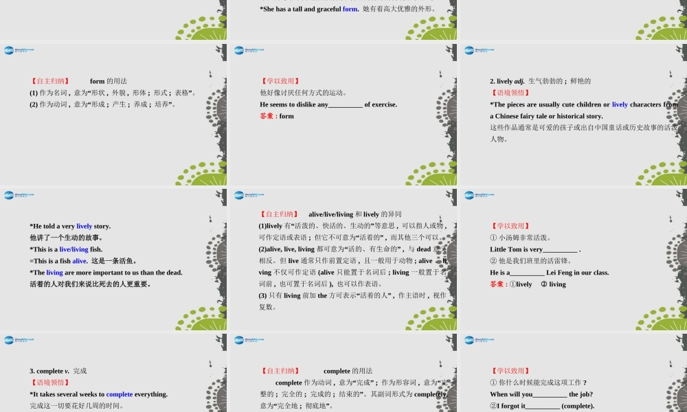 【世纪金榜】九年级英语全册 Unit 5 What are the shirts made of？Section B（2a—2e）课件.ppt