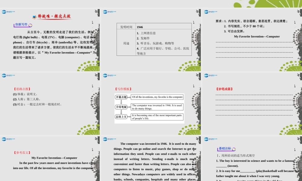 【世纪金榜】九年级英语全册 Unit 6 When was it invented？Section B（3a—Self Check）课件.ppt
