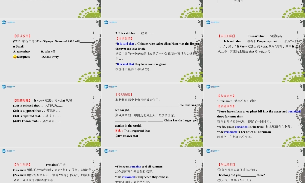 【世纪金榜】九年级英语全册 Unit 6 When was it invented？Section A（3a—4c）课件.ppt