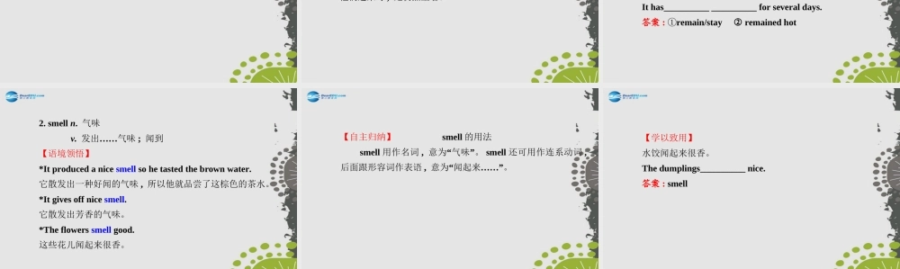 【世纪金榜】九年级英语全册 Unit 6 When was it invented？Section A（3a—4c）课件.ppt