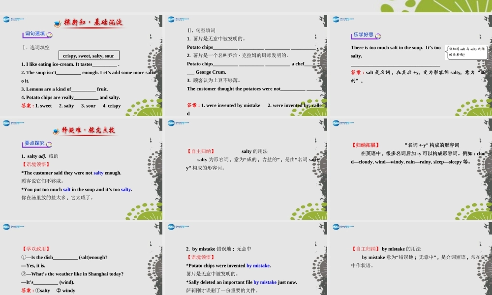 【世纪金榜】九年级英语全册 Unit 6 When was it invented？Section B（1a—1e）课件.ppt