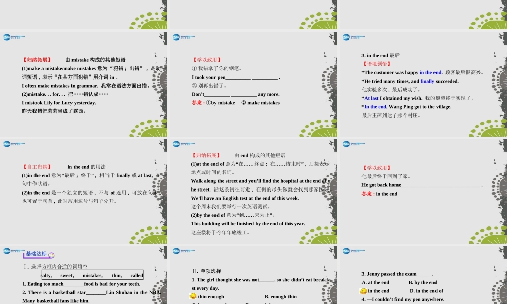 【世纪金榜】九年级英语全册 Unit 6 When was it invented？Section B（1a—1e）课件.ppt