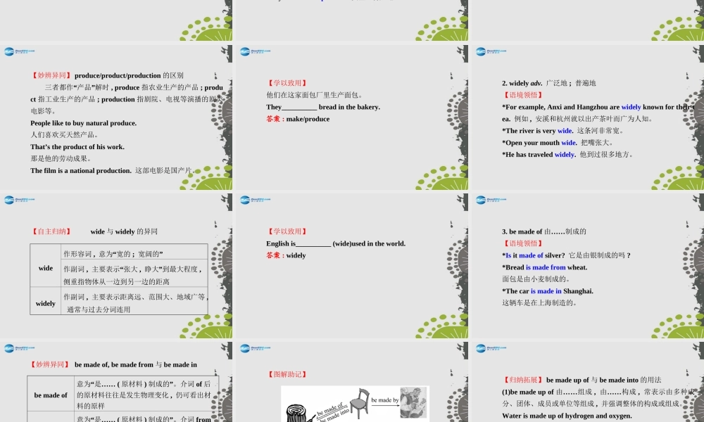 【世纪金榜】九年级英语全册 Unit 5 What are the shirts made of？Section A（1a—2d）课件.ppt