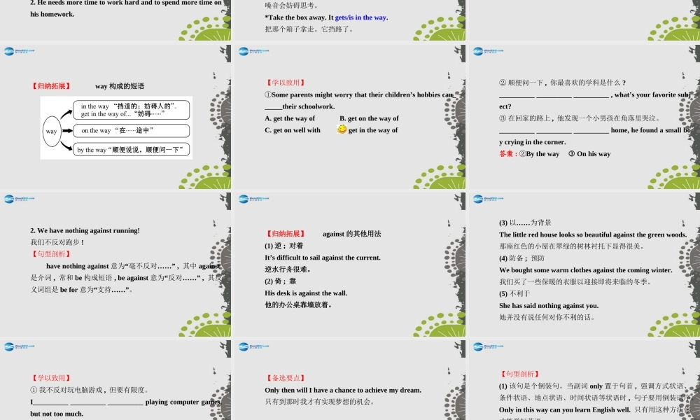 【世纪金榜】九年级英语全册 Unit 7 Section B（2a—2e）课件.ppt