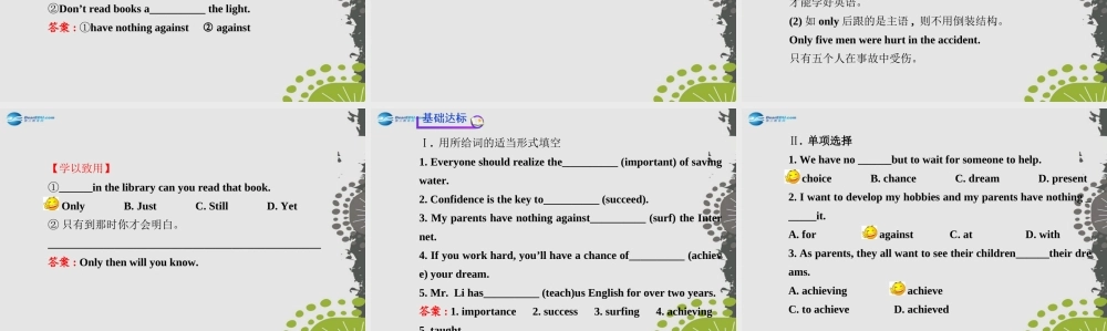 【世纪金榜】九年级英语全册 Unit 7 Section B（2a—2e）课件.ppt