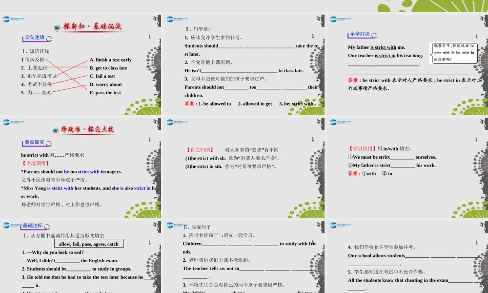 【世纪金榜】九年级英语全册 Unit 7 Teenagers should be allowed to choose their own clothes Section B（1a—1e）课件.ppt
