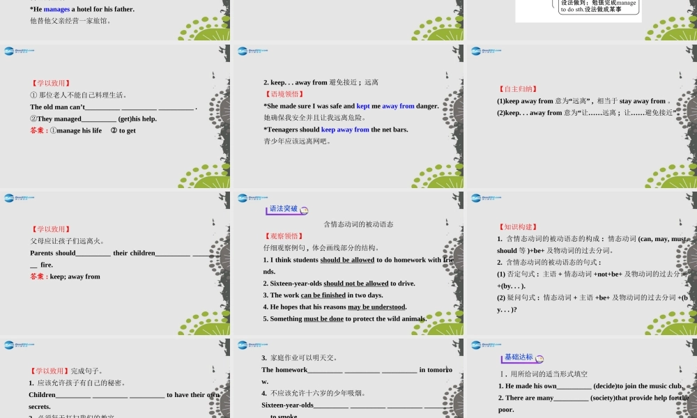 【世纪金榜】九年级英语全册 Unit 7 Teenagers should be allowed to choose their own clothes Section A（3a—4c）课件.ppt