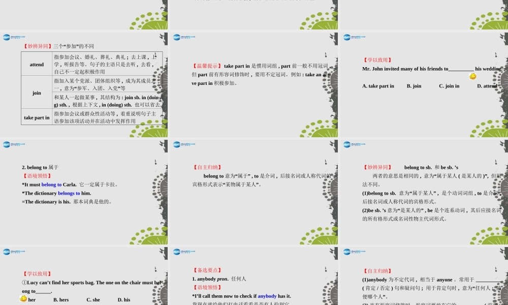 【世纪金榜】九年级英语全册 Unit 8 It must belong to Carla Section A（1a—2d）课件.ppt