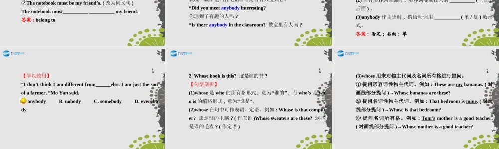 【世纪金榜】九年级英语全册 Unit 8 It must belong to Carla Section A（1a—2d）课件.ppt