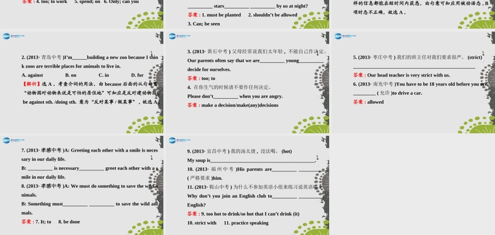 【世纪金榜】九年级英语全册 Unit 7 Teenagers should be allowed to choose their own clothes单元复习课件.ppt