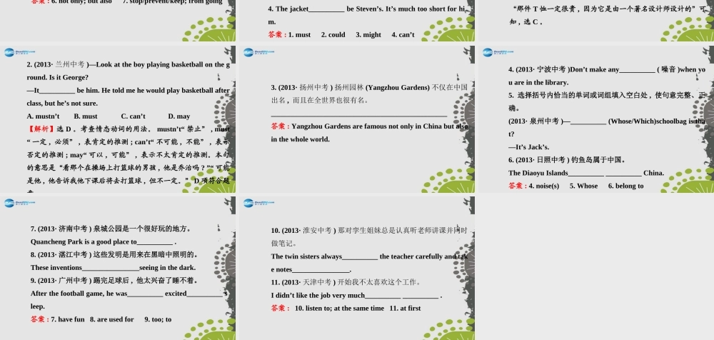 【世纪金榜】九年级英语全册 Unit 8 It must belong to Carla单元复习课件.ppt